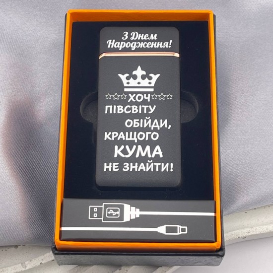 Запальничка з ліхтариком подарунок куму на день народження