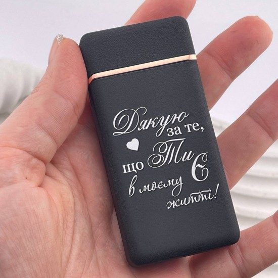 Запальничка USB-газ -ліхтарик подарунок для коханого на день закоханих