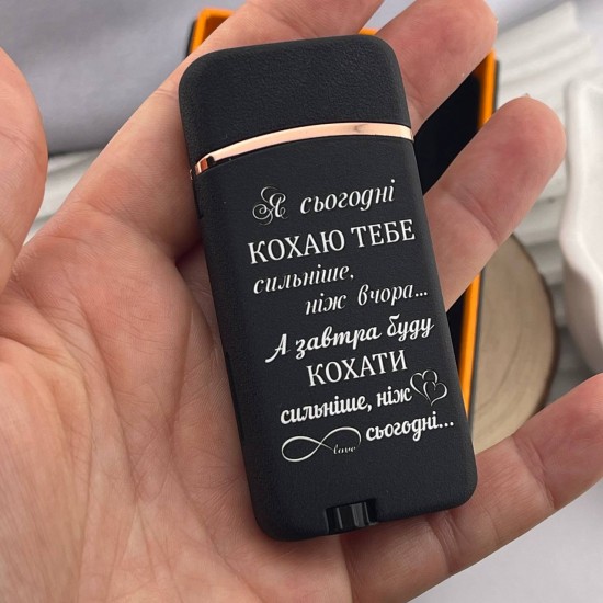 Газова запальничка з гравіюванням подарунок  коханому на річницю відносин
