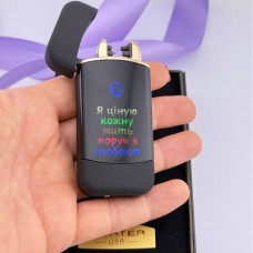 Запальничка USB з одного боку напис світиться, а з іншого може бути гравіювання