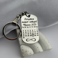 Брелок - календарик з пам'ятною датою