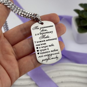 Подарунковий жетон з гравіюванням для коханого рятувальника ДСНС