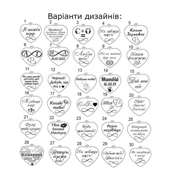 Іменний брелок з серцем та гравіюванням подарунок для коханого