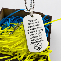 Підвіска-жетон з написом для коханого чоловіка та батька