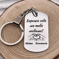 Брелок з гравіюванням для тата військового від дітей