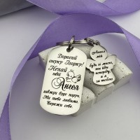 Іменний брелок-оберіг з гравіюванням подарунок для онука