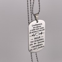 Жетон на ланцюжку з гравіюванням подарунок для доньки