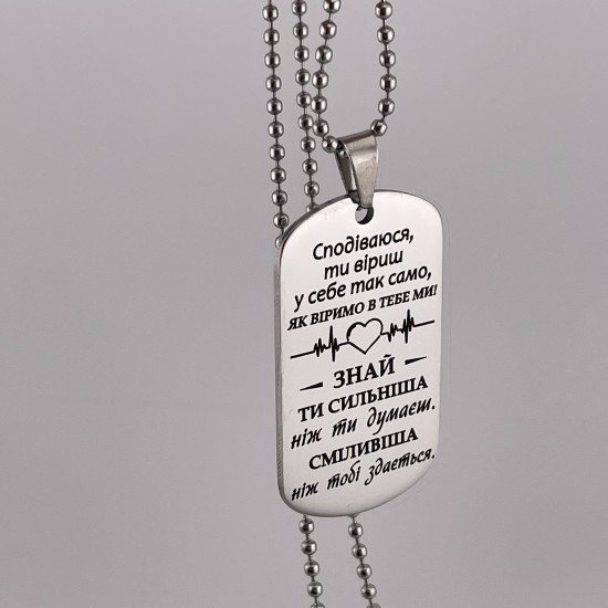 Жетон на ланцюжку з гравіюванням подарунок для доньки