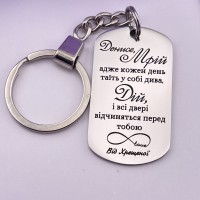 Брелок на ключі іменний подарунок для похресника від хрещеної