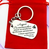 Іменний брелок з гравіюванням — подарунок для тренера з футболу