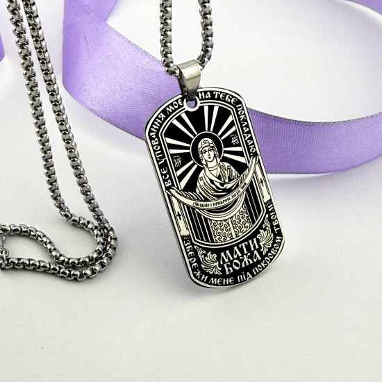 Жетон оберіг Покров Присвятої Богородиці