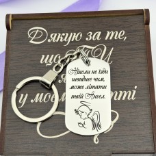 Металевий брелок-оберіг з гравіюванням подарунок для водія