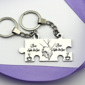 Парні брелоки-пазли с індивідуальним написом оригінальний подарунок