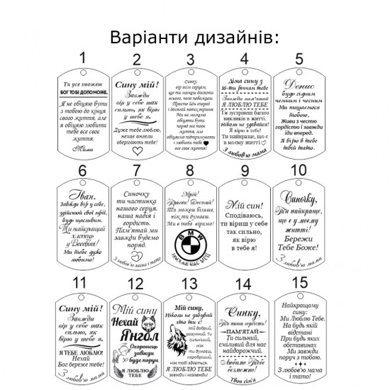 Іменний металевий брелок подарунок для сина