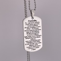 Жетон - оберіг подарунок військовому ЗСУ