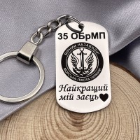 Брелок із символікою 36 ОБрМП подарунок коханому
