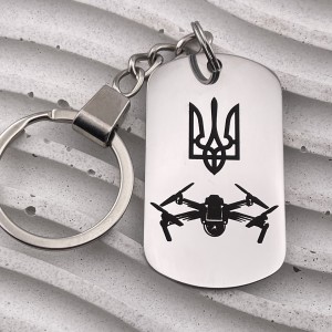Металевий брелок з гербом України та зображенням дрона