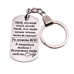 Жетон на ланцюжку з гравіюванням 3