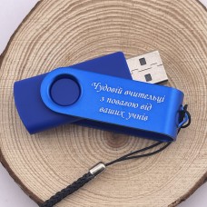 Флешка USB 64 GB з гравіюванням — подарунок від учнів учителю