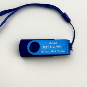 Пам'ятний USB-накопичувач 64 GB подарунок для вчителя