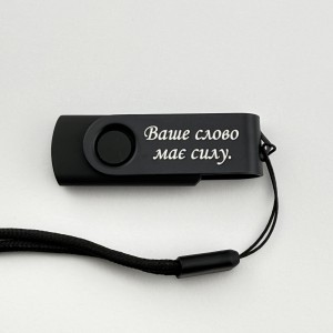 USB флешка 64 GB подарунок з гравіюванням для директора школи