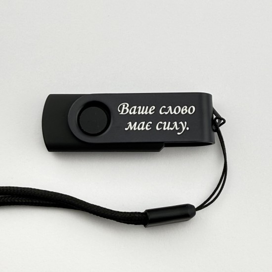 USB флешка 64 GB подарунок з гравіюванням для директора школи