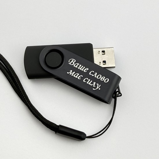 USB флешка 64 GB подарунок з гравіюванням для директора школи