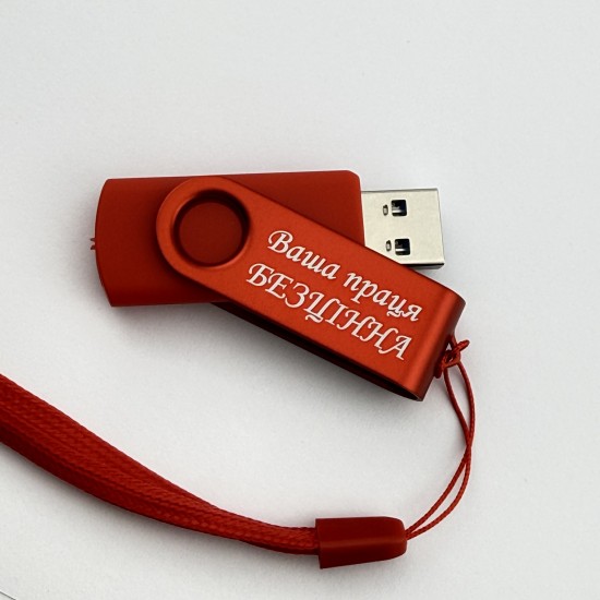 Флешка USB 64 GB з гравіюванням подарунок до Дня Вчителя