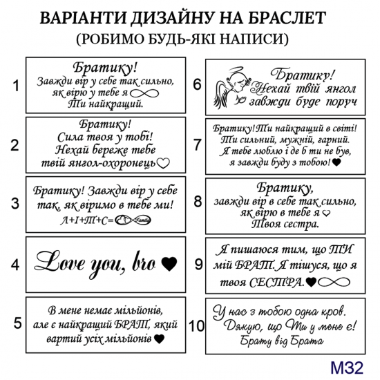 Силіконовий браслет з гравіюванням на подарунок брату