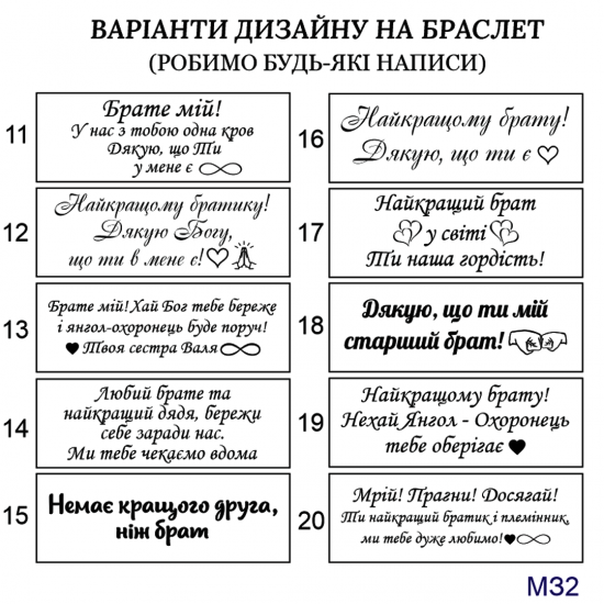 Силіконовий браслет з гравіюванням на подарунок брату