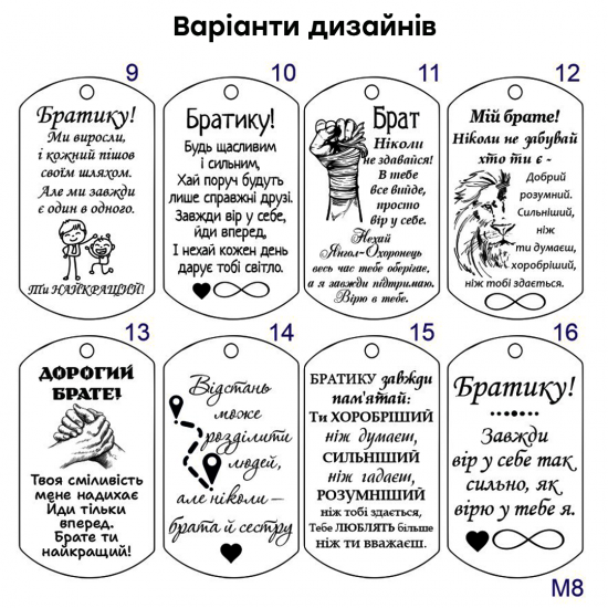 Брелок з гравіюванням від сестри на подарунок брату 
