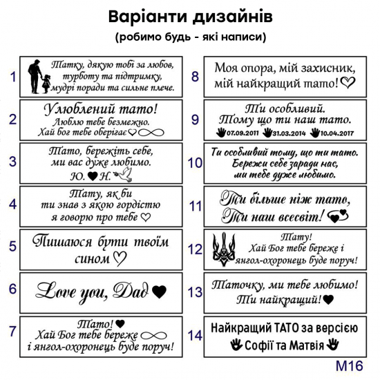 Металевий браслет з написом подарунок татові від сина