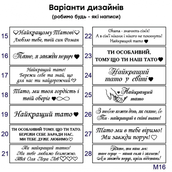 Металевий браслет з написом подарунок татові від сина