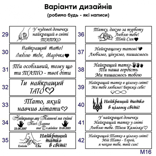 Металевий браслет з написом подарунок татові від сина