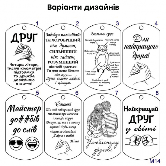 Прикольний брелок на подарунок для друга