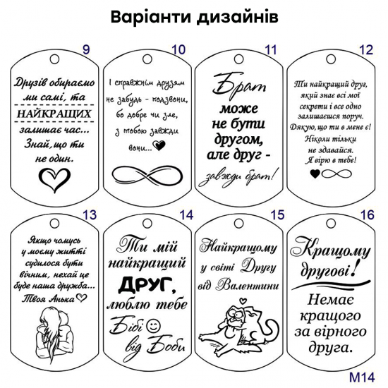 Прикольний брелок на подарунок для друга