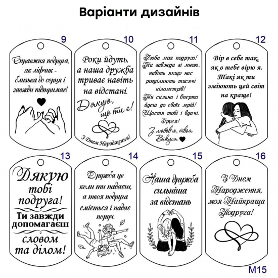 Брелок з мотивуючим написом подарунок для подруги