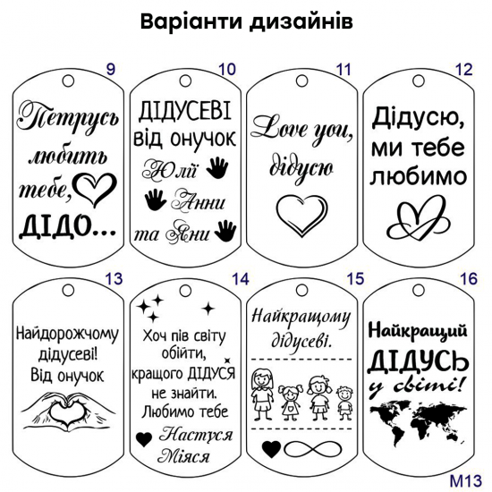 Брелок для ключів з гравіюванням подарунок дідусеві