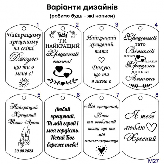 Іменний брелок з серцем і написом подарунок для хрещеного