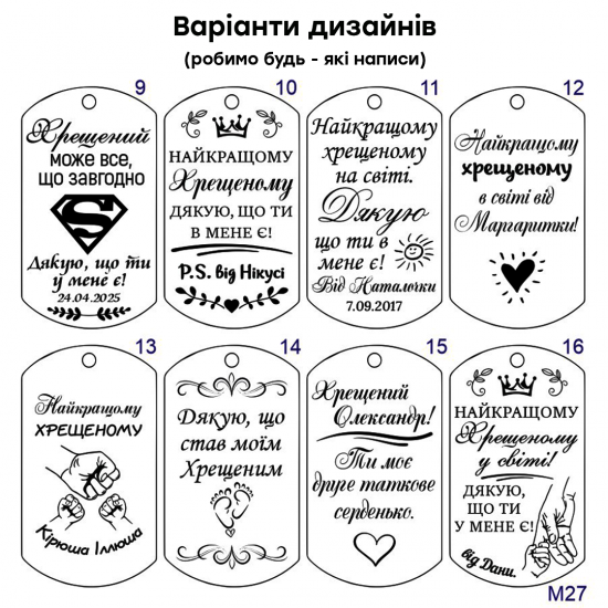 Іменний брелок з серцем і написом подарунок для хрещеного