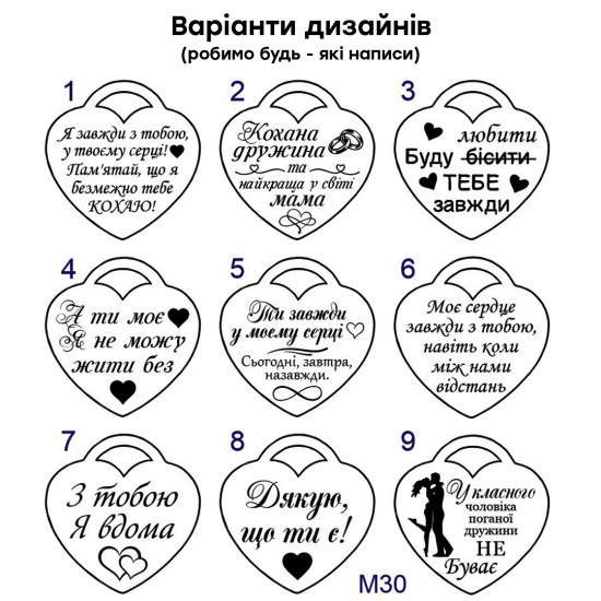 Металевий брелок-серце з гравіюванням подарунок для дружини та мами