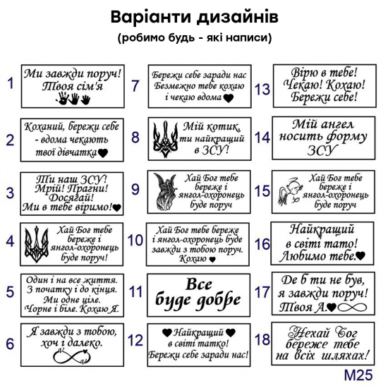 Браслет із гравіюванням зображення знака нескінченності