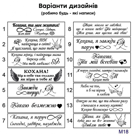 Браслет з гравіюванням для коханої — іменний подарунок для дівчини або дружини
