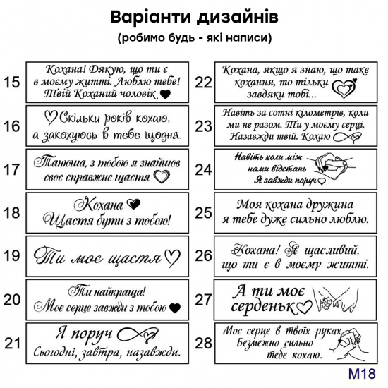 Браслет з гравіюванням для коханої — іменний подарунок для дівчини або дружини