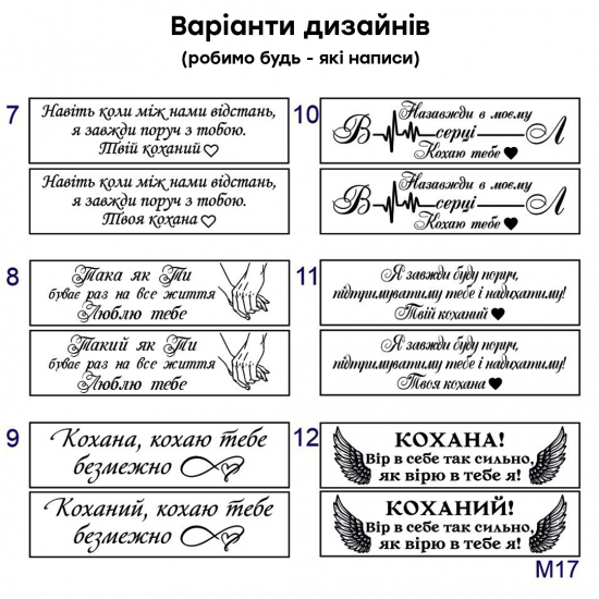 Парні браслети для нього і для неї з гравіюванням на подарунок