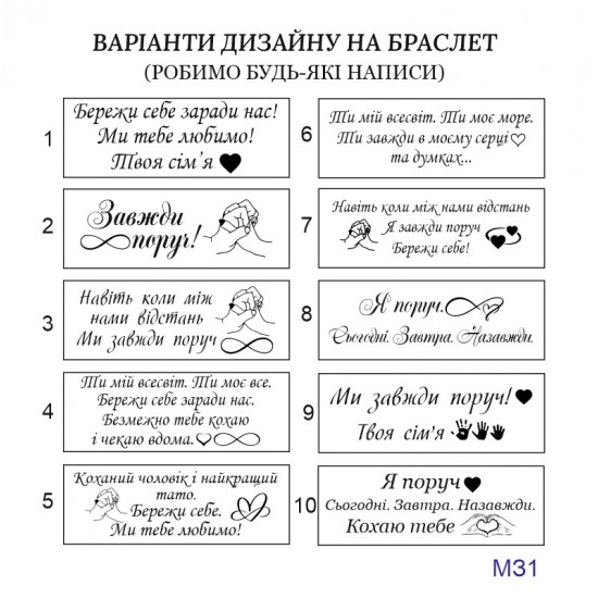 Браслет з пластиною з нержавіючої сталі подарунок коханому 