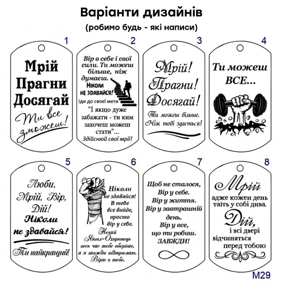 Чорний брелок-жетон з гравіюванням — мотиваційний подарунок