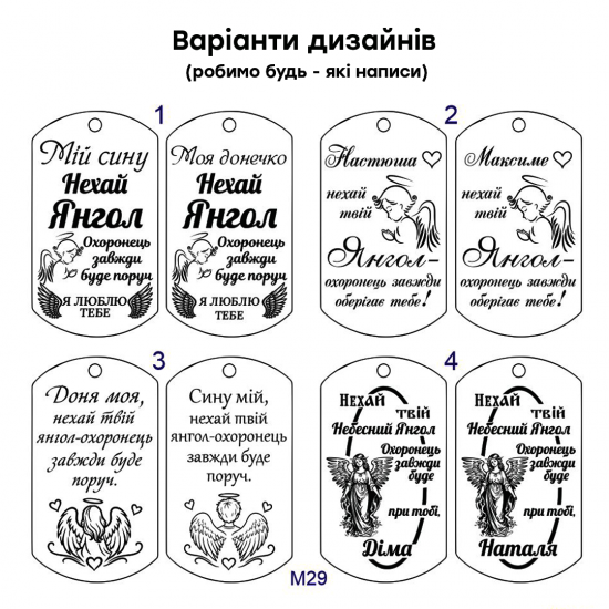 Парні брелоки-обереги для сина та доньки з гравіюванням — подарунок від мами чи тата