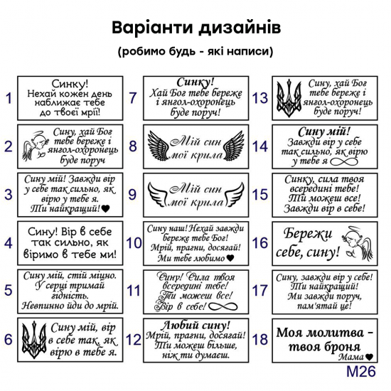 Браслет - оберіг для сина подарунок від батьків