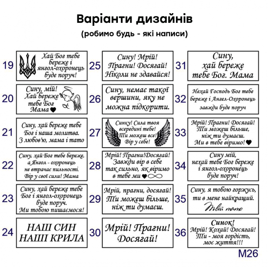 Браслет - оберіг для сина подарунок від батьків